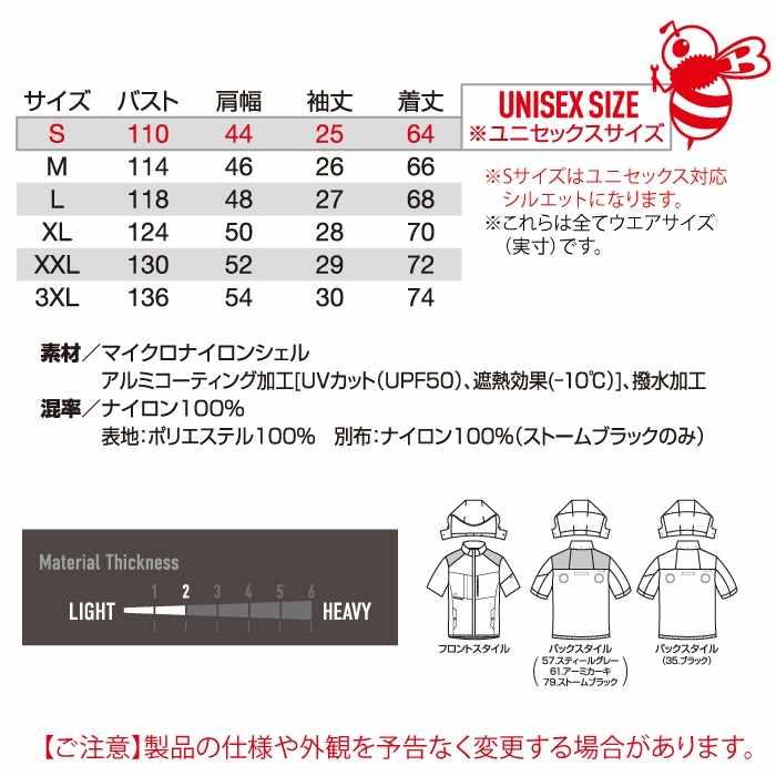 バートル BURTLE 作業着 2025春夏新作 エアークラフト AC2086 AC半袖ブルゾン 3XL 作業服 単品 遮熱 撥水 ハイバック AIRCRAFT 爆買 | BURTLE | 03
