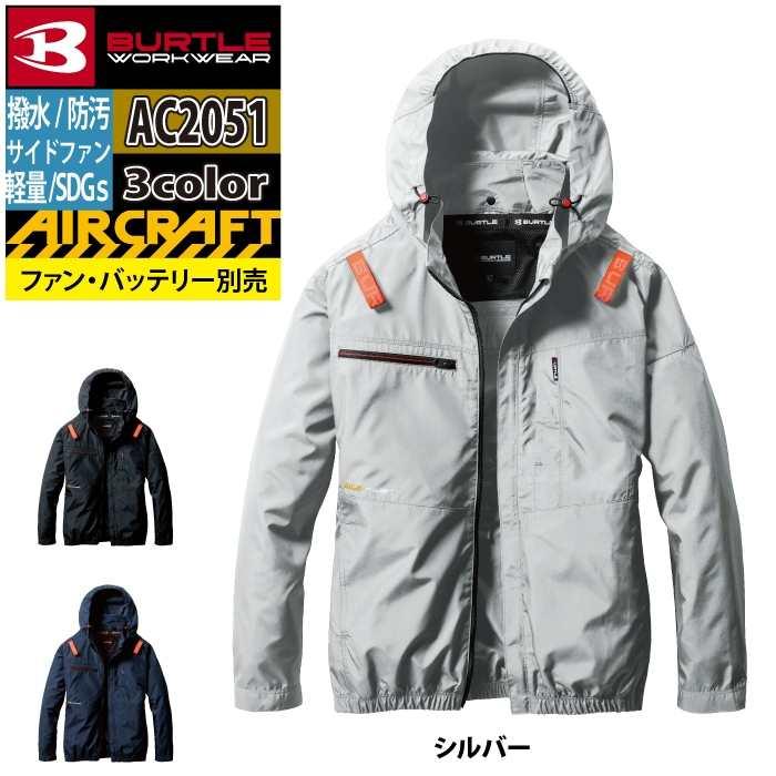 バートル BURTLE 作業着 2025春夏新作 エアークラフト AC2051 ACブルゾン 3XL 作業服 単品 撥水 サイドファン AIRCRAFT 爆買 | BURTLE | 10