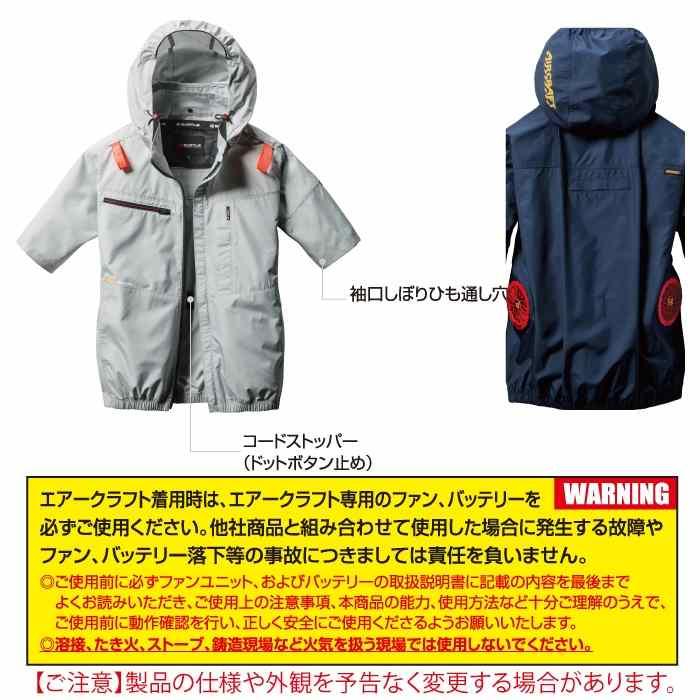 BURTLE バートル 作業着 2025春夏新作 エアークラフト AC2056 AC