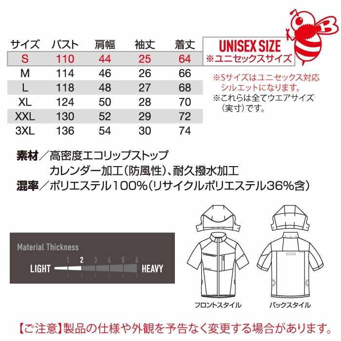 バートル BURTLE 作業着 2025春夏新作 エアークラフト AC2056 AC半袖ブルゾン 3XL 作業服 単品 撥水 サイドファン AIRCRAFT 爆買 | BURTLE | 03