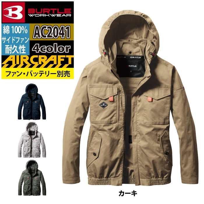 バートル BURTLE 作業着 2025春夏新作 エアークラフト AC2041 ACブルゾン 3XL 作業服 単品 綿100 サイドファン AIRCRAFT 爆買 | BURTLE | 09