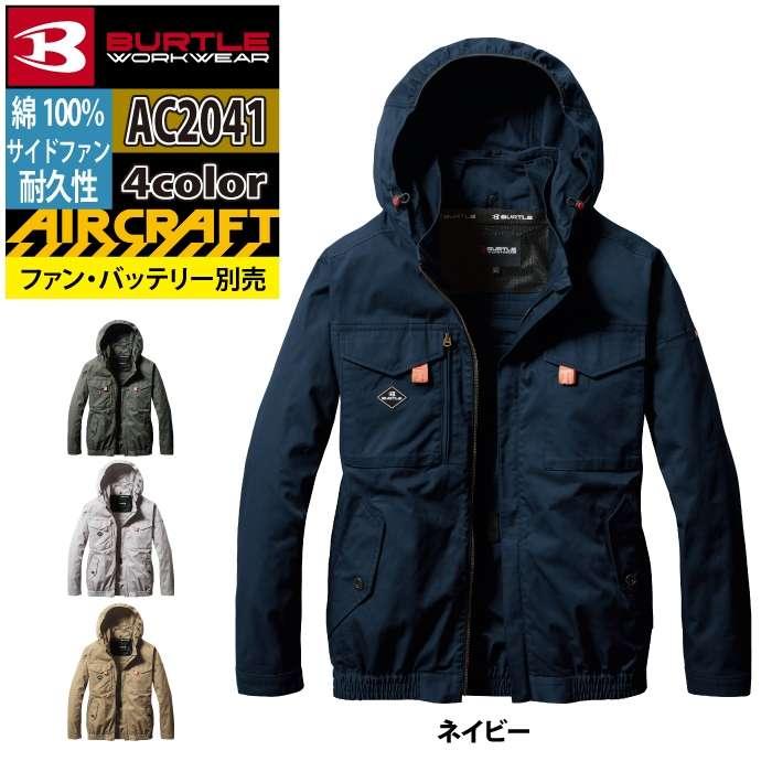 バートル BURTLE 作業着 2025春夏新作 エアークラフト AC2041 ACブルゾン 3XL 作業服 単品 綿100 サイドファン AIRCRAFT 爆買 | BURTLE | 11