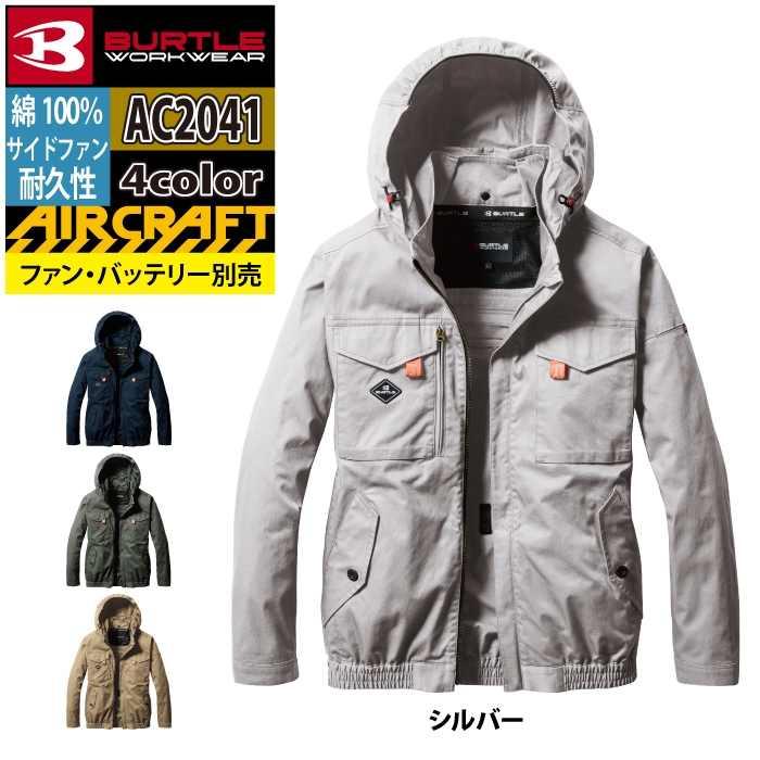 バートル BURTLE 作業着 2025春夏新作 エアークラフト AC2041 ACブルゾン 4XL 作業服 単品 綿100 サイドファン AIRCRAFT 爆買 | BURTLE | 10