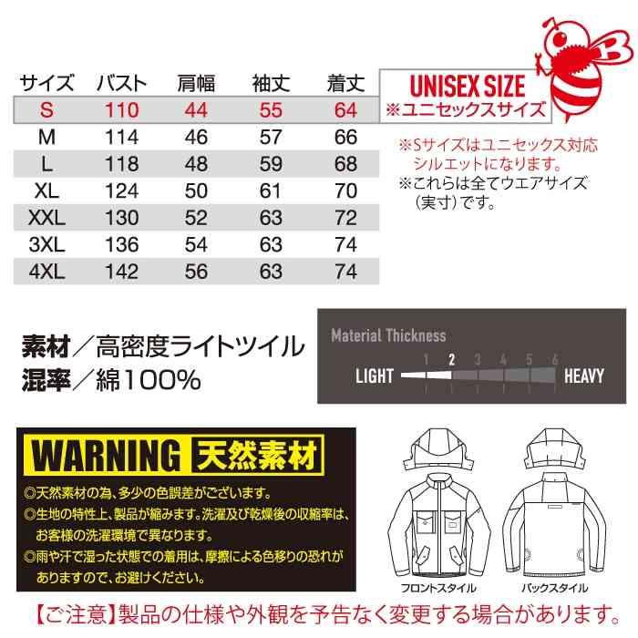 バートル BURTLE 作業着 2025春夏新作 エアークラフト AC2041 ACブルゾン 4XL 作業服 単品 綿100 サイドファン AIRCRAFT 爆買 | BURTLE | 03