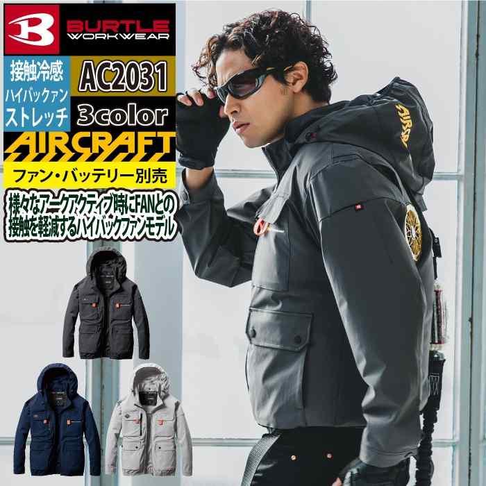 ラスト１枚　　バートル　AC2031 ネイビー　XXL BURTLE バートル エアークラフト AC2031 xxl ハイバックファン