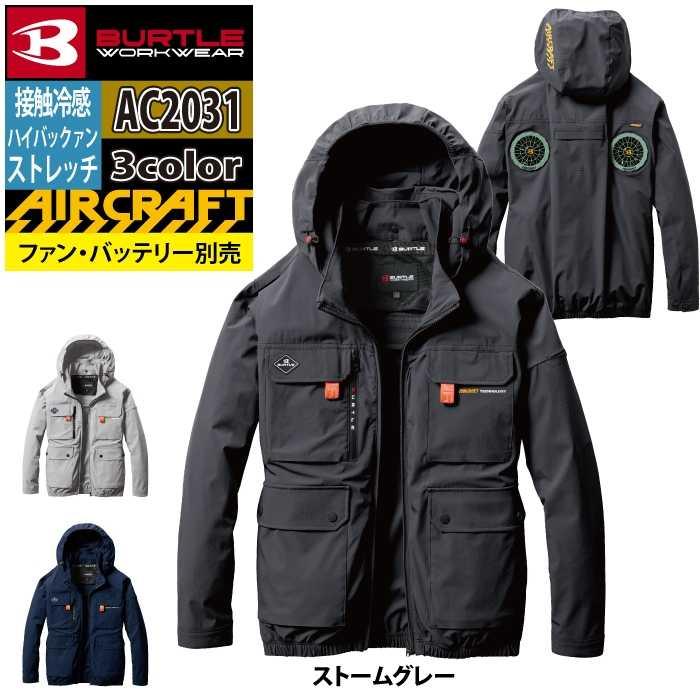 バートル BURTLE 作業着 2025春夏新作 エアークラフト AC2031 ACブルゾン 3XL 作業服 単品 冷感 ハイバック AIRCRAFT 爆買 | BURTLE | 09