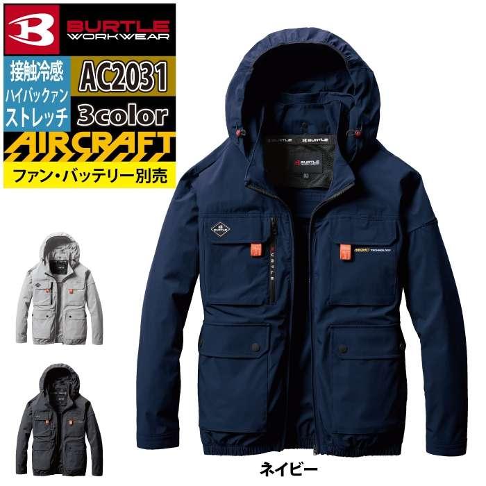 バートル BURTLE 作業着 2025春夏新作 エアークラフト AC2031 ACブルゾン 3XL 作業服 単品 冷感 ハイバック AIRCRAFT 爆買 | BURTLE | 10