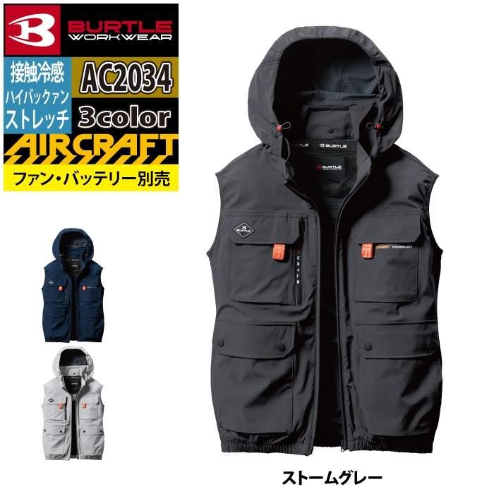バートル BURTLE 作業着 2025春夏新作 エアークラフト AC2034 ACベスト 3XL 作業服 単品 冷感 ハイバック AIRCRAFT 爆買 | BURTLE | 09