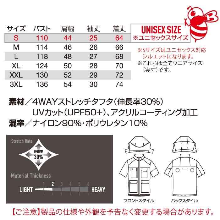 バートル BURTLE 作業着 2025春夏新作 エアークラフト AC2036 AC半袖ブルゾン S-XXL 作業服 単品 冷感 ハイバック AIRCRAFT 爆買 | BURTLE | 03