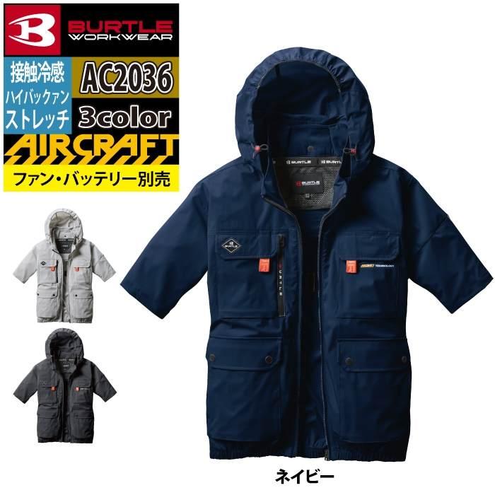 バートル BURTLE 作業着 2025春夏新作 エアークラフト AC2036 AC半袖ブルゾン 3XL 作業服 単品 冷感 ハイバック AIRCRAFT 爆買 | BURTLE | 10