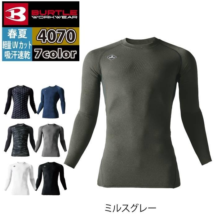 バートル BURTLE 作業着 インナー 2025春夏新作 4070 エアーフィット S-XXL 作業服 おしゃれ ドライ シャツ | BURTLE | 09