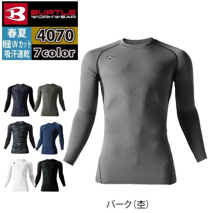 バートル BURTLE 作業着 インナー 2025春夏新作 4070 エアーフィット S-XXL 作業服 おしゃれ ドライ シャツ | BURTLE | 10