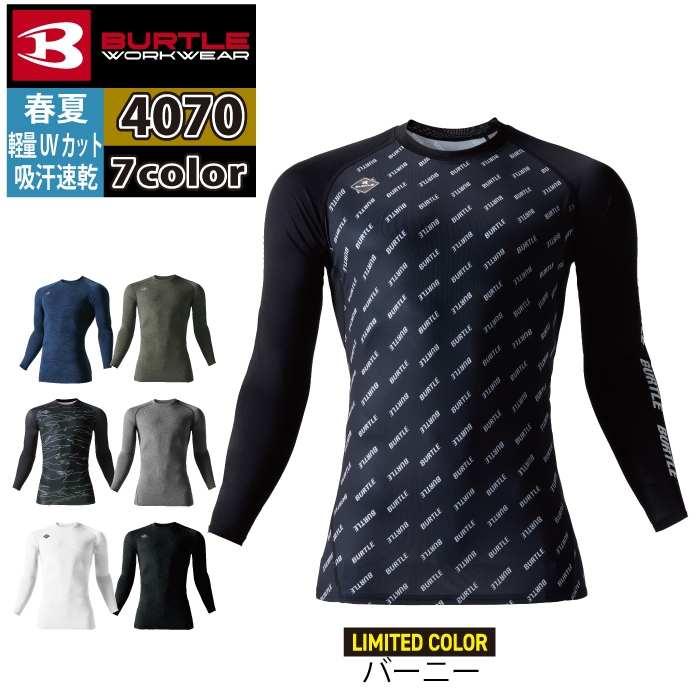 バートル4070ロングスリーブMブラック7枚 楽天市場】BURTLE バートル 4070 エアーフィット（ユニセックス