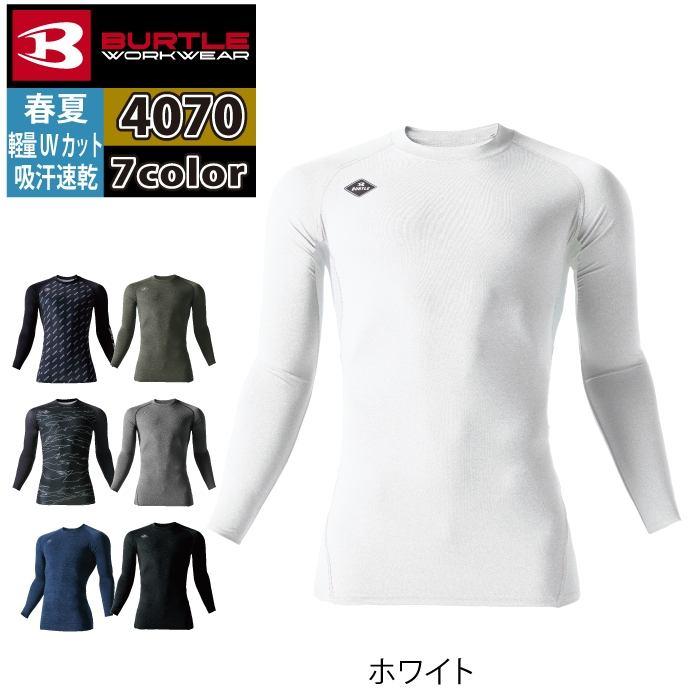 バートル BURTLE 作業着 インナー 2025春夏新作 4070 エアーフィット S-XXL 作業服 おしゃれ ドライ シャツ | BURTLE | 14