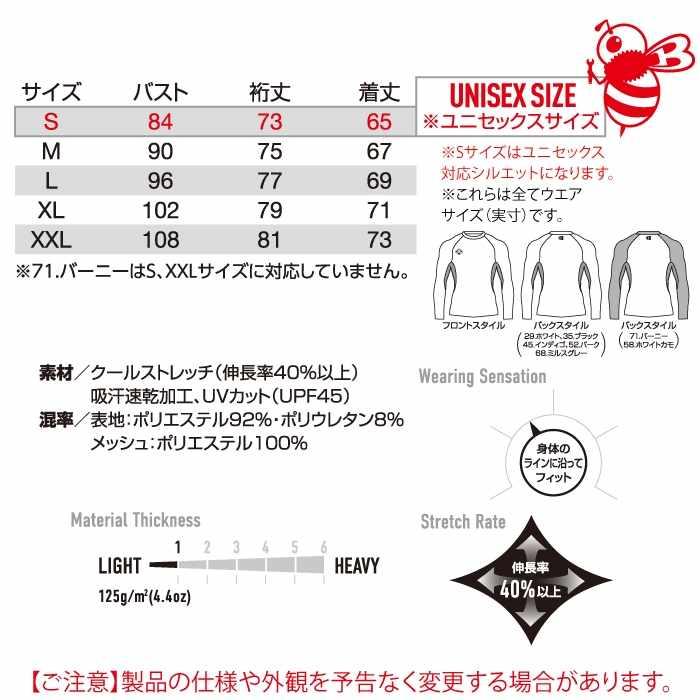 バートル BURTLE 作業着 インナー 2025春夏新作 4070 エアーフィット S-XXL 作業服 おしゃれ ドライ シャツ | BURTLE | 03