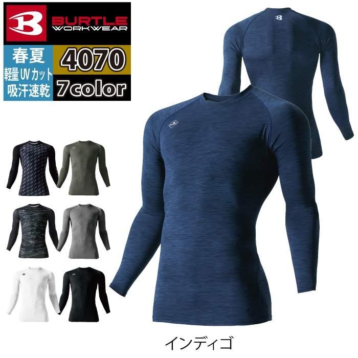 バートル BURTLE 作業着 インナー 2025春夏新作 4070 エアーフィット S-XXL 作業服 おしゃれ ドライ シャツ | BURTLE | 08