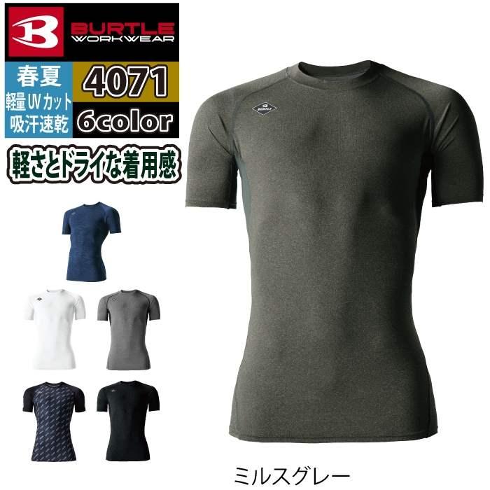 バートル BURTLE 作業着 インナー 2025春夏新作 4071 半袖エアーフィット S-XXL 作業服 おしゃれ ドライ シャツ 爆買 | BURTLE | 09
