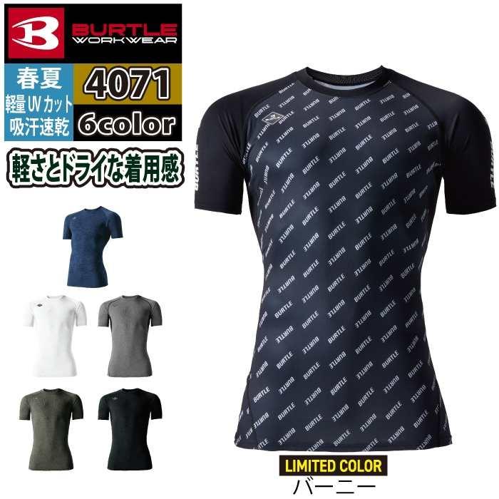 バートル BURTLE 作業着 インナー 2025春夏新作 4071 半袖エアーフィット S-XXL 作業服 おしゃれ ドライ シャツ 爆買 | BURTLE | 11