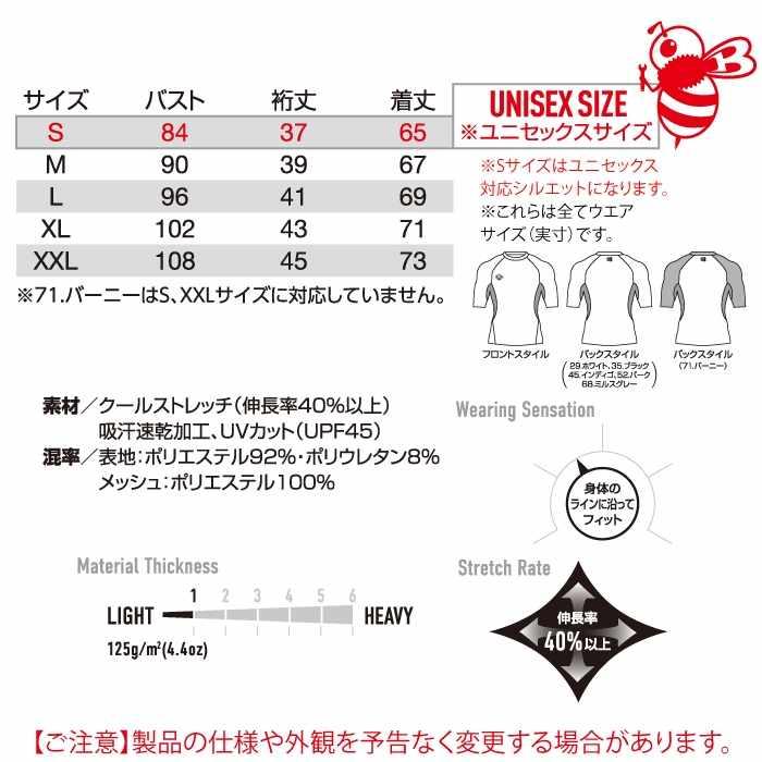 バートル BURTLE 作業着 インナー 2025春夏新作 4071 半袖エアーフィット S-XXL 作業服 おしゃれ ドライ シャツ 爆買 | BURTLE | 03