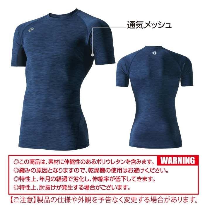 バートル BURTLE 作業着 インナー 2025春夏新作 4071 半袖エアーフィット S-XXL 作業服 おしゃれ ドライ シャツ 爆買 | BURTLE | 04