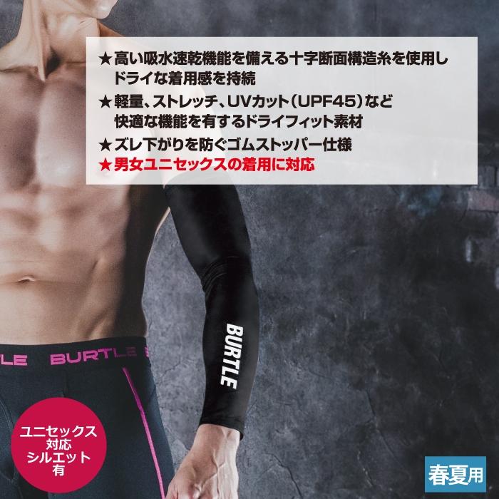 バートル BURTLE 作業着 インナー 2026春夏新作 4072 アームカバー M-XXL 作業服 おしゃれ ドライ | BURTLE | 02