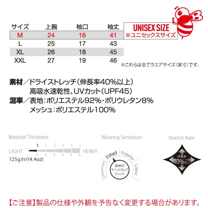 バートル BURTLE 作業着 インナー 2026春夏新作 4072 アームカバー M-XXL 作業服 おしゃれ ドライ | BURTLE | 03