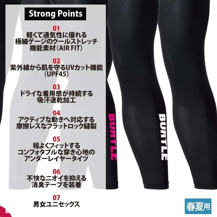バートル BURTLE 作業着 インナー 2025春夏新作 4073 エアーフィットパンツ S-XL 作業服 おしゃれ ドライ 爆買 | BURTLE | 02