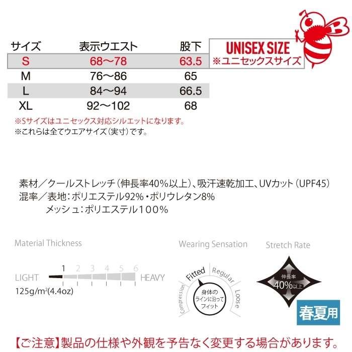 バートル BURTLE 作業着 インナー 2025春夏新作 4073 エアーフィットパンツ S-XL 作業服 おしゃれ ドライ 爆買 | BURTLE | 03