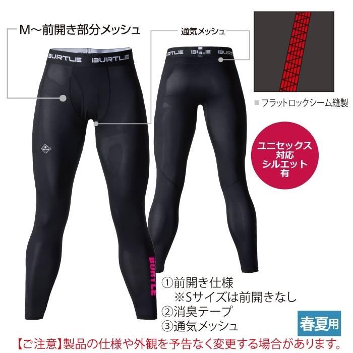 バートル BURTLE 作業着 インナー 2025春夏新作 4073 エアーフィットパンツ S-XL 作業服 おしゃれ ドライ 爆買 | BURTLE | 04