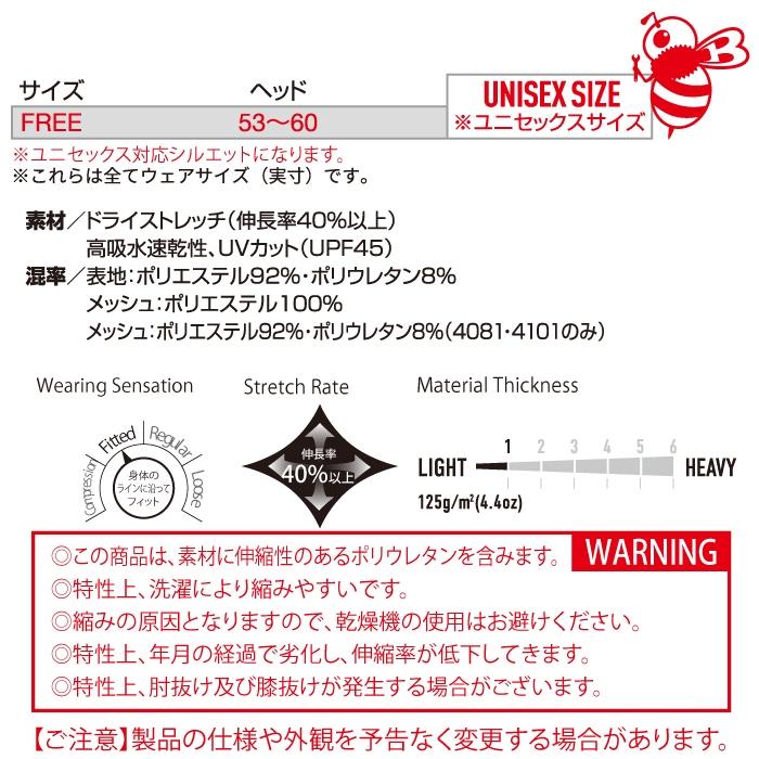 バートル BURTLE 作業着 インナー 2026春夏新作 4081 ヘッドキャップ F 作業服 おしゃれ ドライ 冷感 | BURTLE | 03