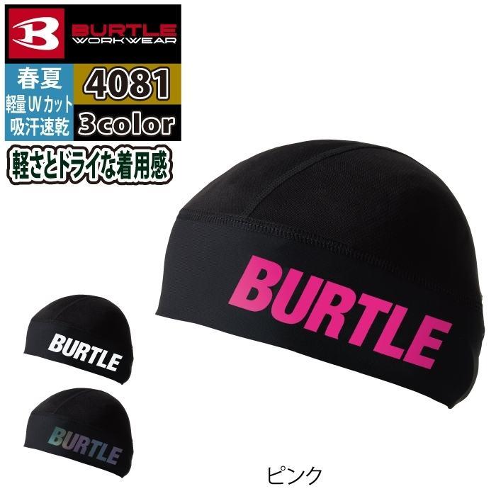 バートル BURTLE 作業着 インナー 2025春夏新作 4081 ヘッドキャップ F 作業服 おしゃれ ドライ 冷感 爆買 | BURTLE | 05