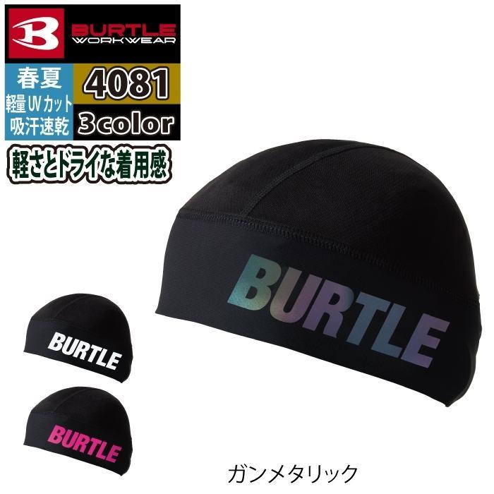 バートル BURTLE 作業着 インナー 2025春夏新作 4081 ヘッドキャップ F 作業服 おしゃれ ドライ 冷感 爆買 | BURTLE | 07