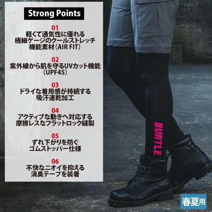 バートル BURTLE 作業着 インナー 2025春夏新作 4096 レッグカバー F-XL 作業服 おしゃれ ドライ 爆買 | BURTLE | 02