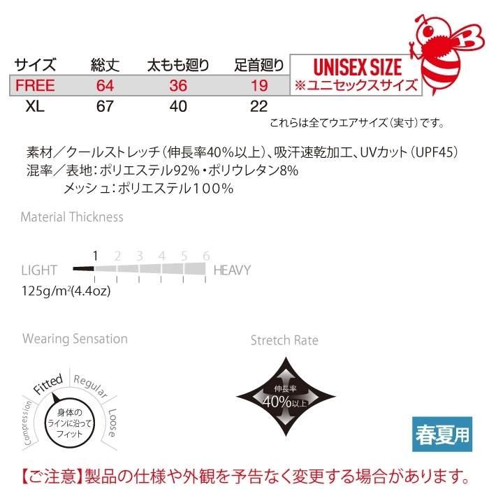 バートル BURTLE 作業着 インナー 2025春夏新作 4096 レッグカバー F-XL 作業服 おしゃれ ドライ 爆買 | BURTLE | 03