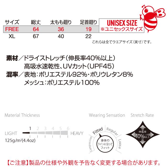 バートル BURTLE 作業着 インナー 2026春夏新作 4096 レッグカバー F-XL 作業服 おしゃれ ドライ | BURTLE | 03