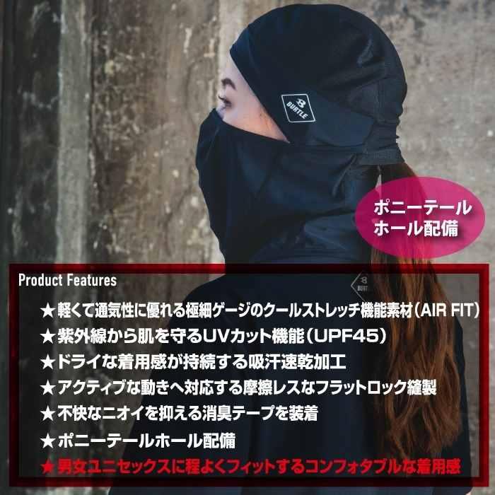 バートル BURTLE 作業着 インナー 2025春夏新作 4101 アイスバラクラバ F 作業服 おしゃれ ドライ 冷感 爆買 | BURTLE | 02