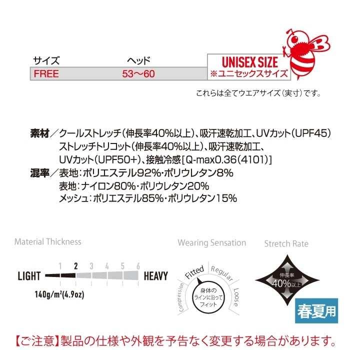 バートル BURTLE 作業着 インナー 2025春夏新作 4101 アイスバラクラバ F 作業服 おしゃれ ドライ 冷感 爆買 | BURTLE | 03