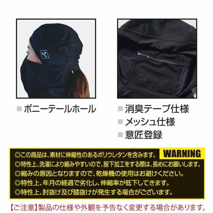 バートル BURTLE 作業着 インナー 2025春夏新作 4101 アイスバラクラバ F 作業服 おしゃれ ドライ 冷感 爆買 | BURTLE | 04