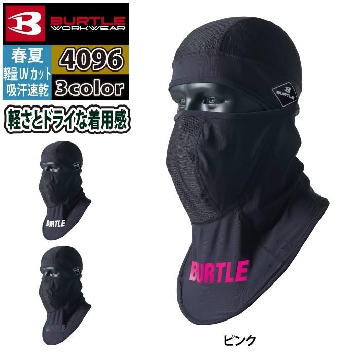 バートル BURTLE 作業着 インナー 2025春夏新作 4101 アイスバラクラバ F 作業服 おしゃれ ドライ 冷感 爆買 | BURTLE | 06