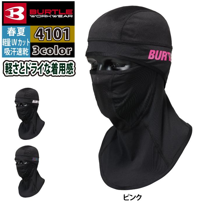 バートル BURTLE 作業着 インナー 2026春夏新作 4101 アイスバラクラバ F 作業服 おしゃれ ドライ 冷感 | BURTLE | 06