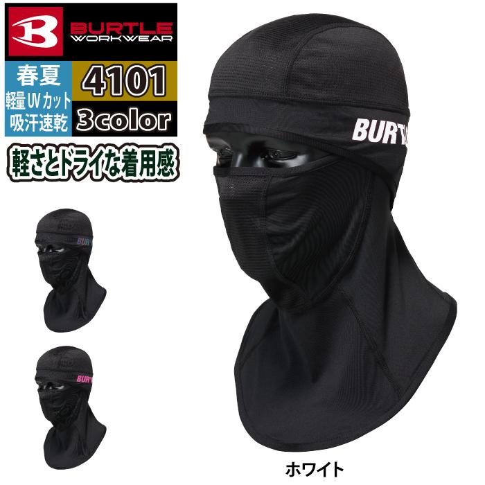 バートル BURTLE 作業着 インナー 2026春夏新作 4101 アイスバラクラバ F 作業服 おしゃれ ドライ 冷感 | BURTLE | 07