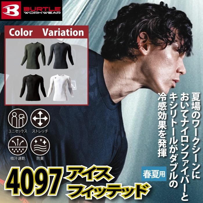 バートル BURTLE 作業着 インナー 2026春夏新作 4097 アイスフィッテッド S-XXL 作業服 おしゃれ ドライ 冷感 | BURTLE | 01