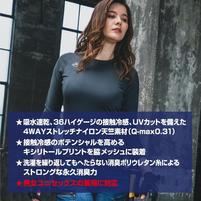 バートル BURTLE 作業着 インナー 2026春夏新作 4097 アイスフィッテッド S-XXL 作業服 おしゃれ ドライ 冷感 | BURTLE | 02