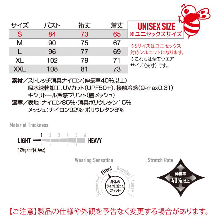 バートル BURTLE 作業着 インナー 2026春夏新作 4097 アイスフィッテッド S-XXL 作業服 おしゃれ ドライ 冷感 | BURTLE | 03
