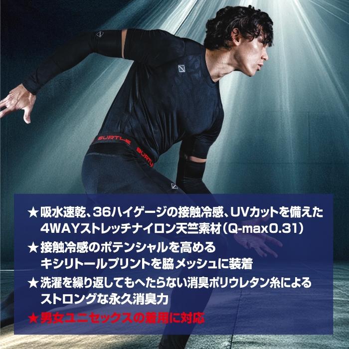 バートル BURTLE 作業着 インナー 2026春夏新作 4105 半袖アイスフィット S-XXL 作業服 おしゃれ ドライ 冷感 | BURTLE | 02