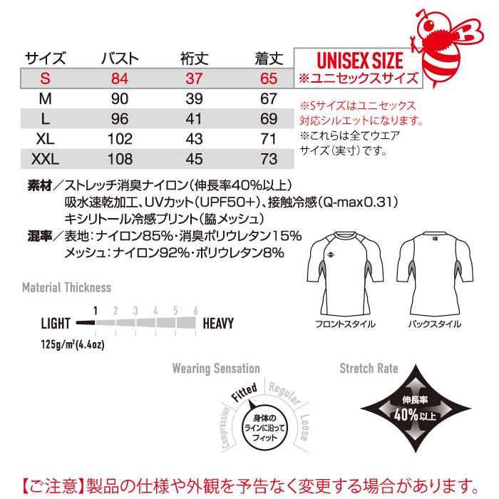 バートル BURTLE 作業着 インナー 2026春夏新作 4105 半袖アイスフィット S-XXL 作業服 おしゃれ ドライ 冷感 | BURTLE | 03
