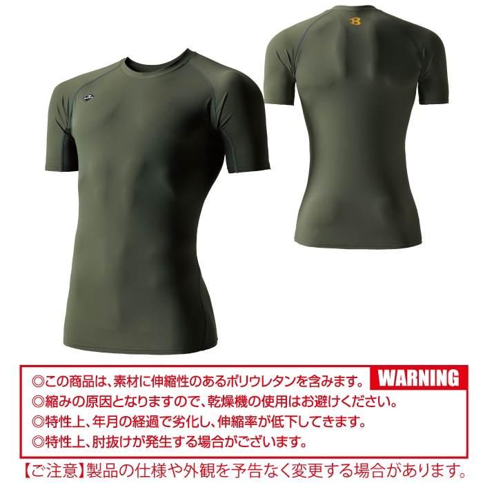 バートル BURTLE 作業着 インナー 2025春夏新作 4105 半袖アイスフィッテッド S-XXL 作業服 おしゃれ ドライ 冷感 爆買 | BURTLE | 04