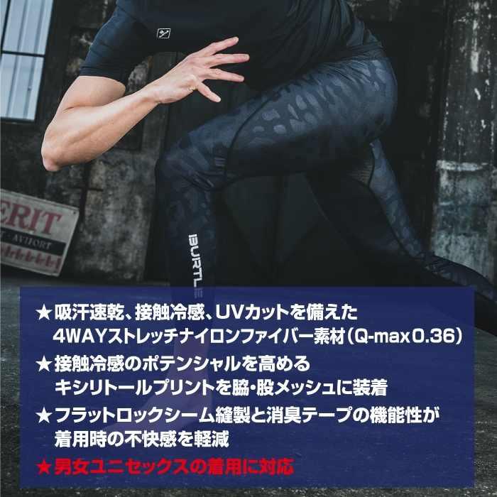 バートル BURTLE 作業着 インナー 2025春夏新作 4106 アイスフィッテッドパンツ S-XL 作業服 おしゃれ ドライ 冷感 爆買 | BURTLE | 02