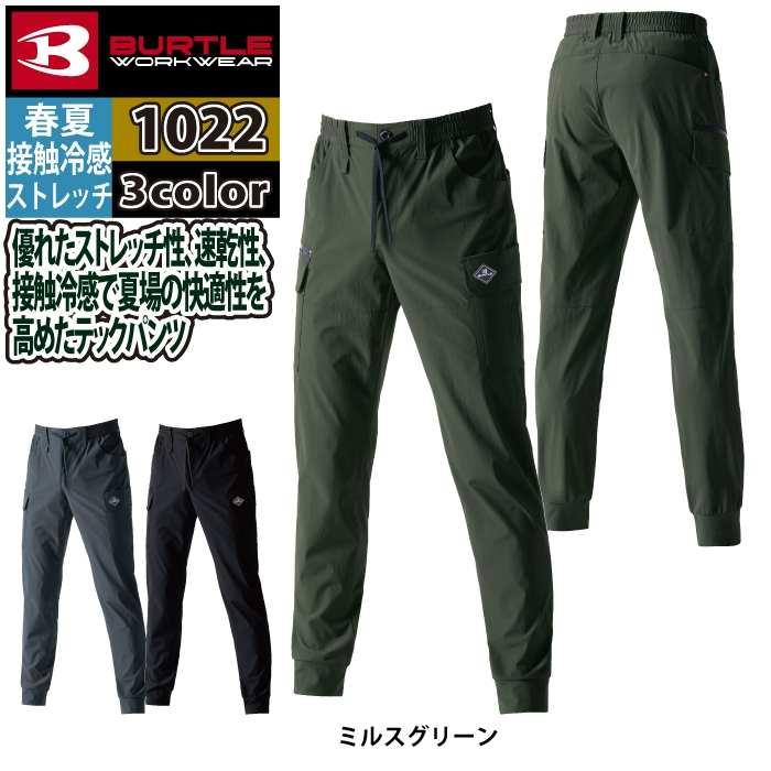 BURTLE バートル 作業着 作業ズボン 2025春夏新作 1022 カーゴ