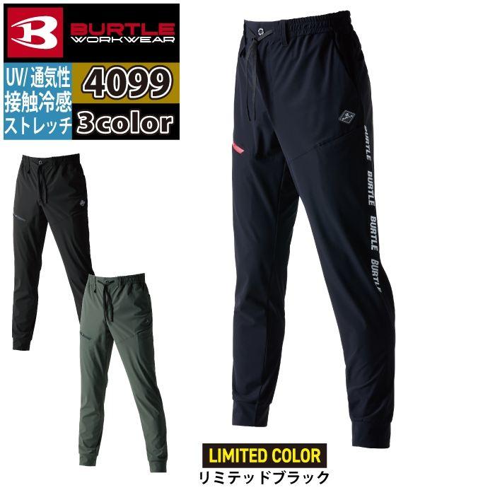 バートル BURTLE 作業着 作業ズボン 2025春夏新作 4099 ジョガーパンツ S-XXL 作業服 おしゃれ ドライ 冷感 爆買 | BURTLE | 09